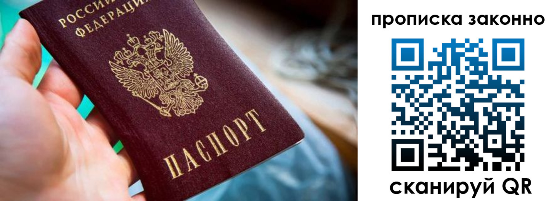 временная регистрация надежно в Валдае