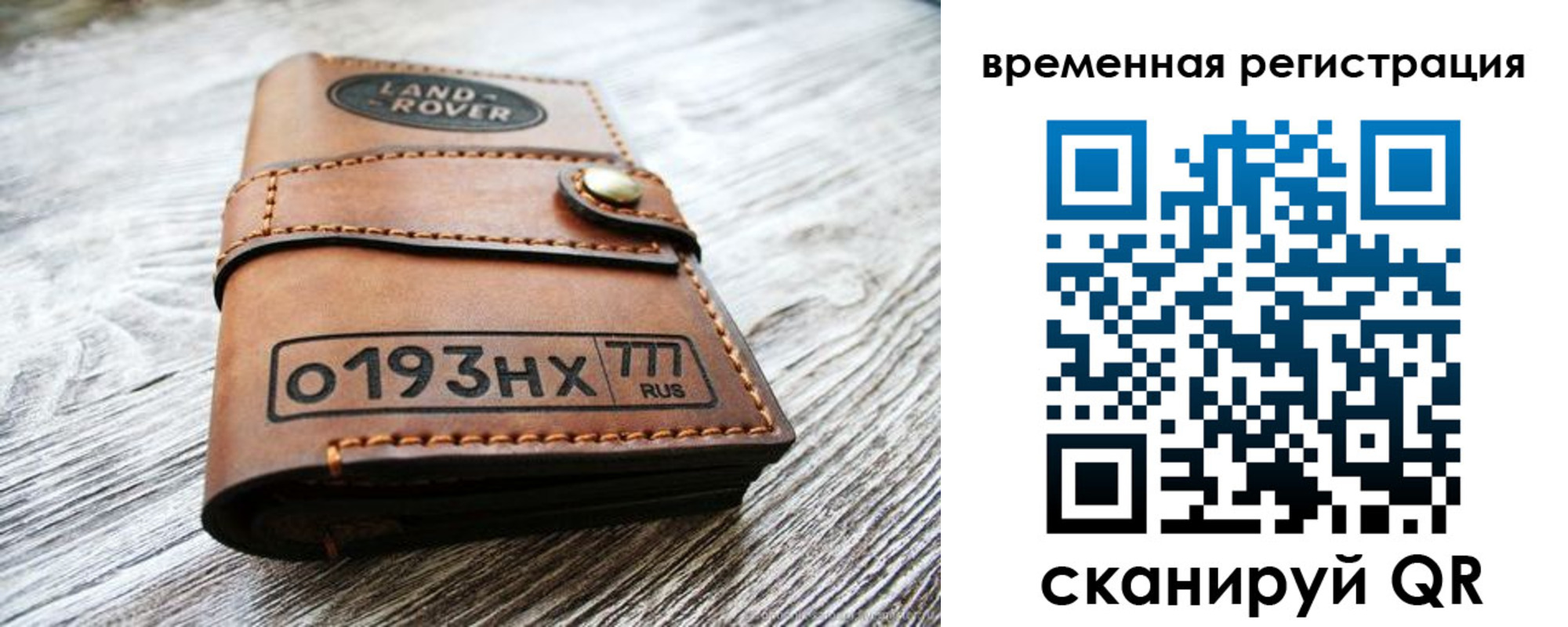 прописка паспорт в Валдае