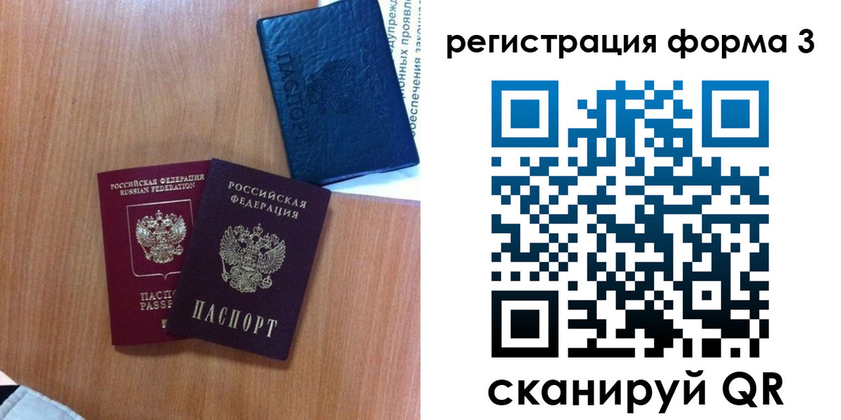 прописка для военкомата в Валдае