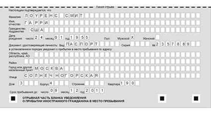 временная регистрация в Валдае